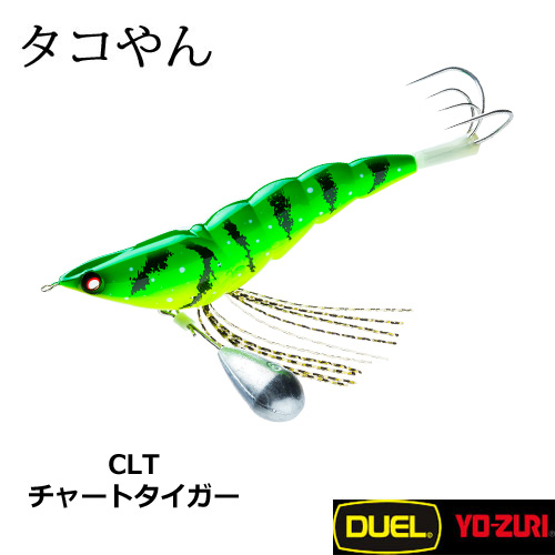 デュエル(DUEL) タコやん 3.0号 CLT チャートタイガー
