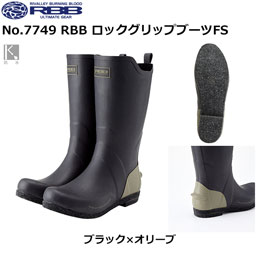 ソウシン(リバレイ) No.7749 RBB ロックグリップブーツFS ブラック×オリーブ M
