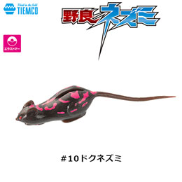 ティムコ(TIEMCO) クリッタータックル 野良ネズミ #10ドクネズミ ★特別価格