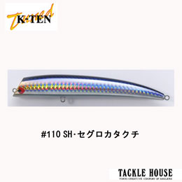 タックルハウス(TACKLE HOUSE) Tuned K-TEN TKLM-120 No.110 SH・セグロカタクチ