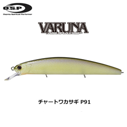 O.S.P(オーエスピー) ヴァルナ 110F P91 チャートワカサギ