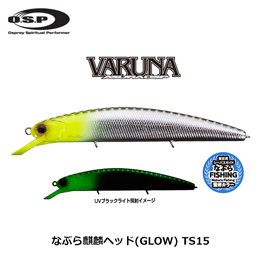O.S.P(オーエスピー) ヴァルナ 110S TS15なぶら麒麟ヘッド(GLOW)