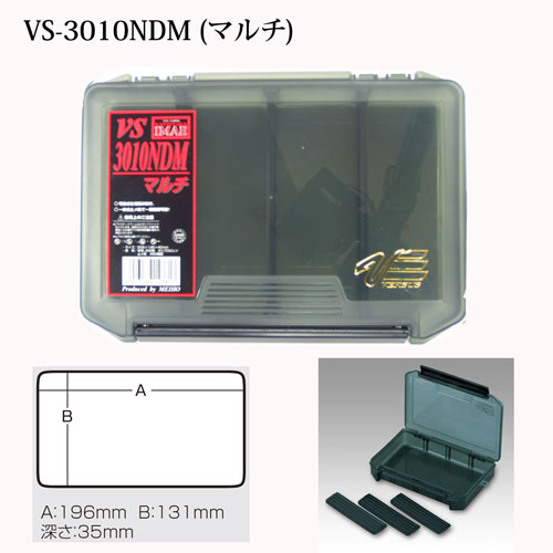 メイホウ バーサス VS-3010NDM スモークブラック