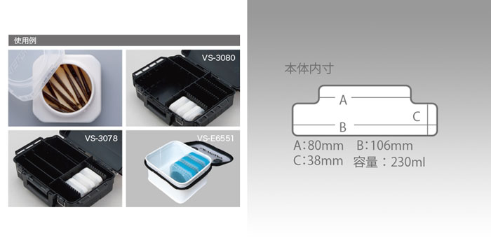 メイホウ バーサス リキッドパック VS-L430 クリア/ブルー 110X110X44mm vs_l430_info.jpg
