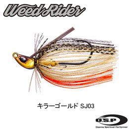 O.S.P(オーエスピー) Weed Rider 3/8oz SJ03 キラーゴールド