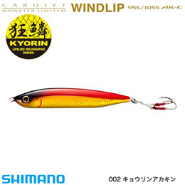 シマノ(SHIMANO) カーディフ ウインドリップ105S AR-C TN-210N キョウリンアカキン002