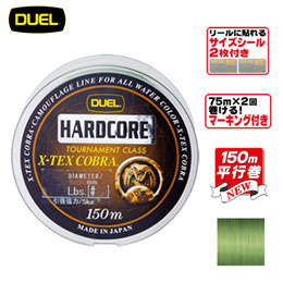 デュエル(DUEL) X-TEX コブラ 150m 4Lbs  ●廃番 ★特別価格