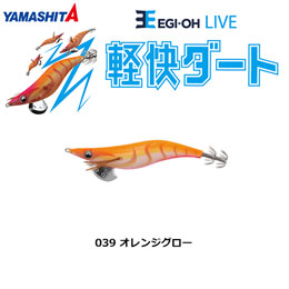 ヤマシタ(YAMASHITA) エギ王 LIVE 3.5号 039 オレンジグロー