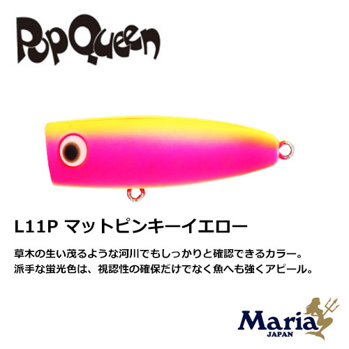ヤマリア(YAMARIA) ポップクイーン F50 L11P マットピンキーイエロー