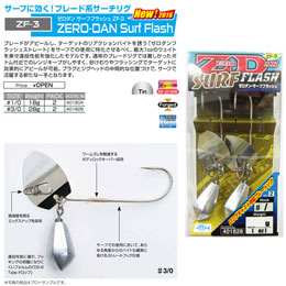 デコイ ゼロダン・サーフフラッシュ ZF-3 #1/0-18g